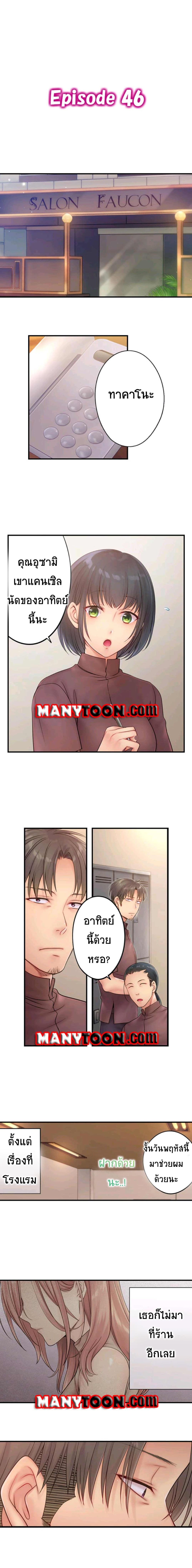 I Cant Resist His Massage Cheating In Front Of My Husbands Eyes 46 Manhwa Thai 