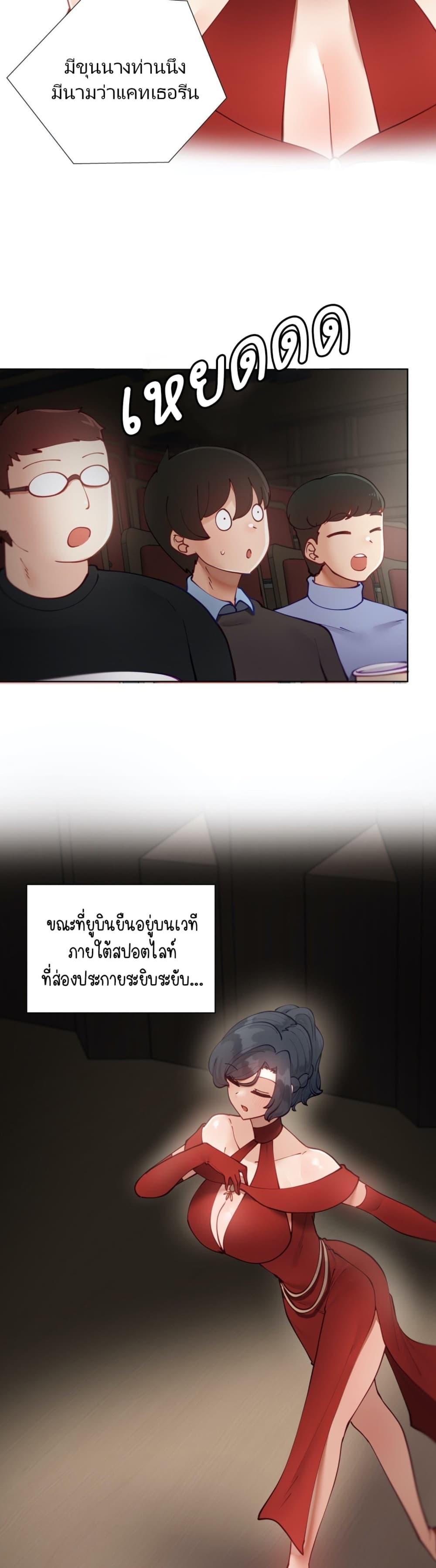 Learning The Hard Way 47 ภาพที่ 11