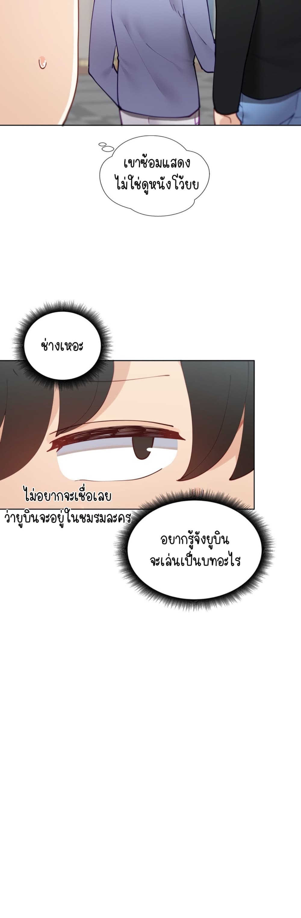 Learning The Hard Way 47 ภาพที่ 6