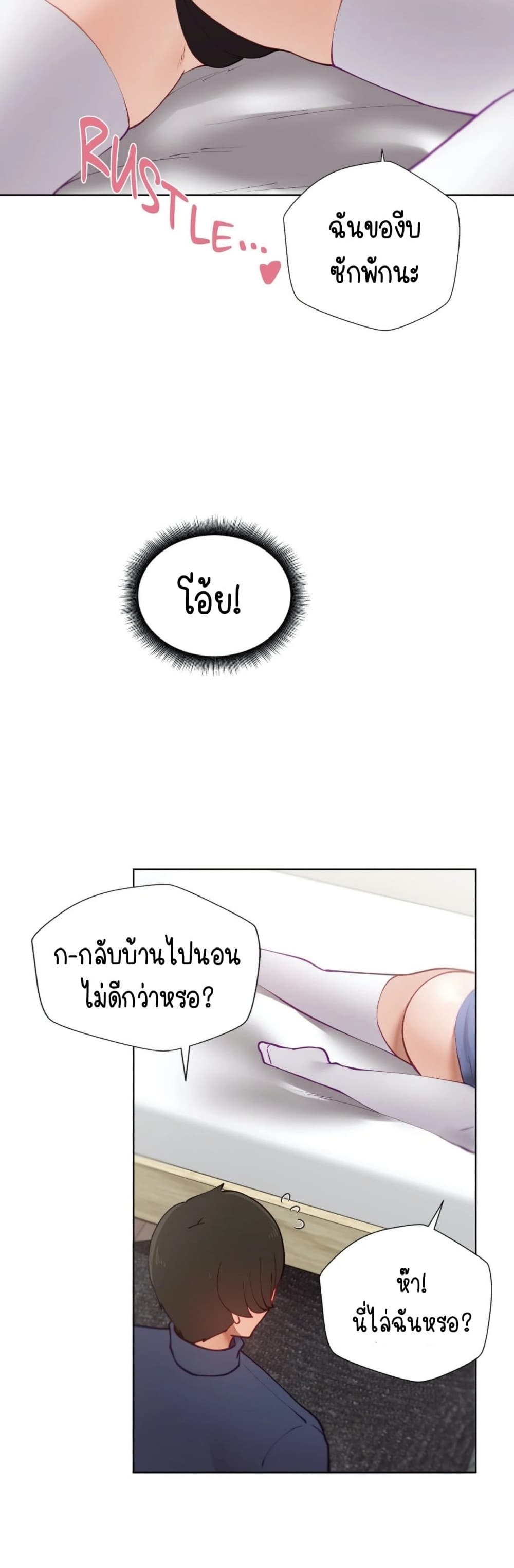 Learning The Hard Way 49 ภาพที่ 9