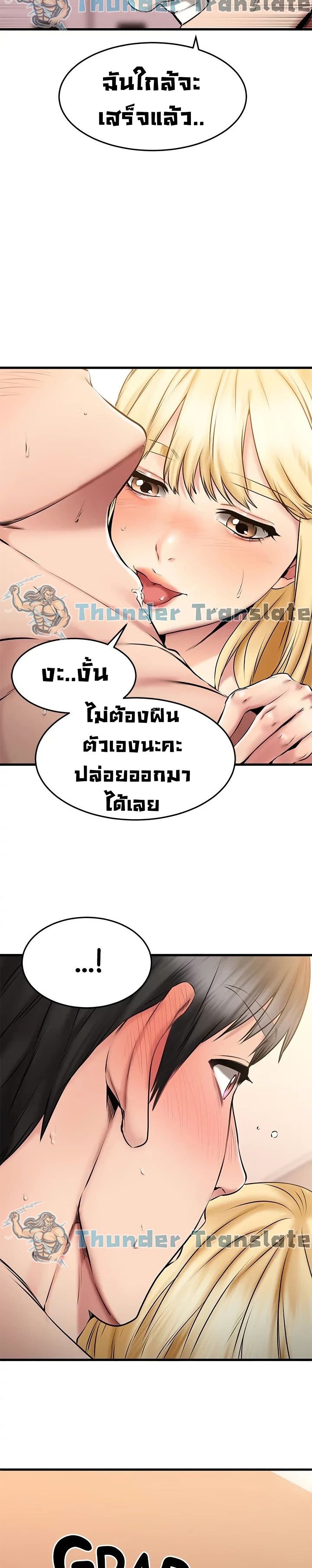 My Female Friend Who Crossed The Line 20 ภาพที่ 23