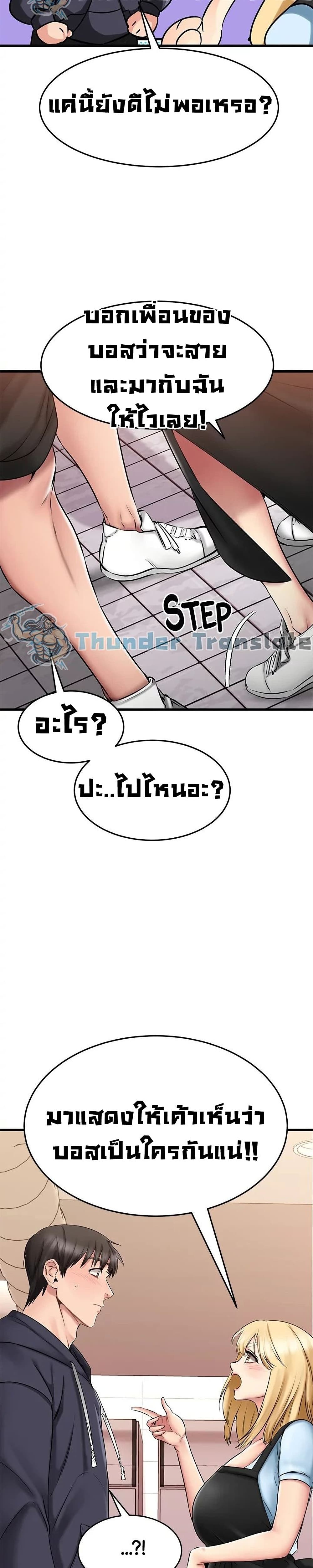 My Female Friend Who Crossed The Line 20 ภาพที่ 33