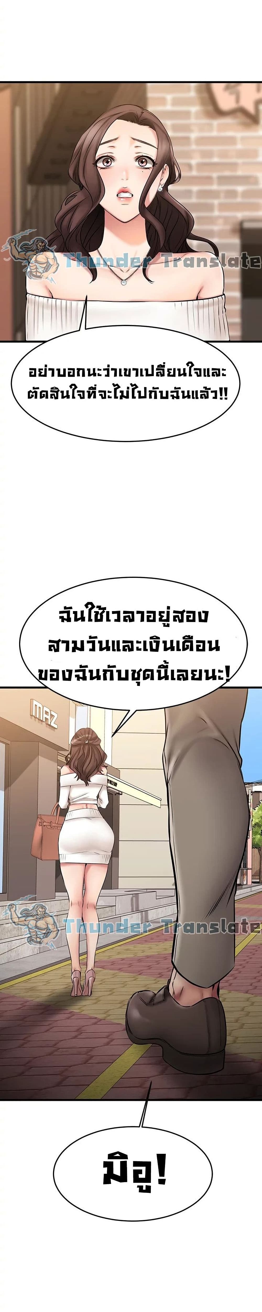 My Female Friend Who Crossed The Line 20 ภาพที่ 37