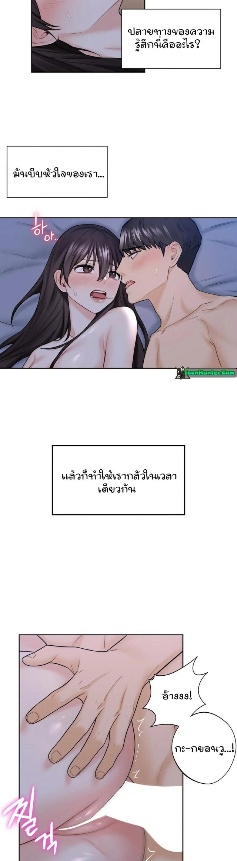Not a friend – What do I call her as 18 ภาพที่ 20