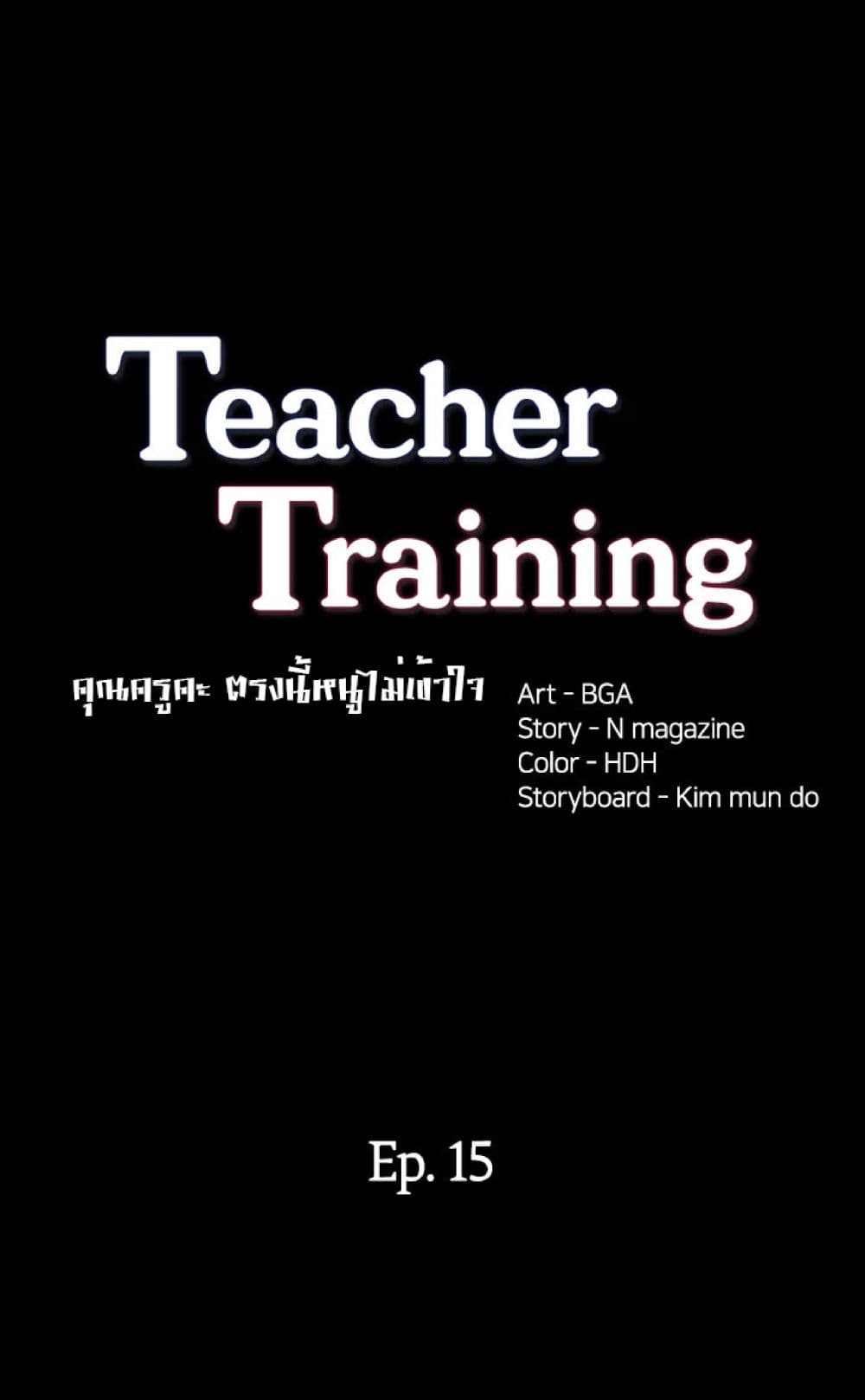 Teaching Practice 15 ภาพที่ 3