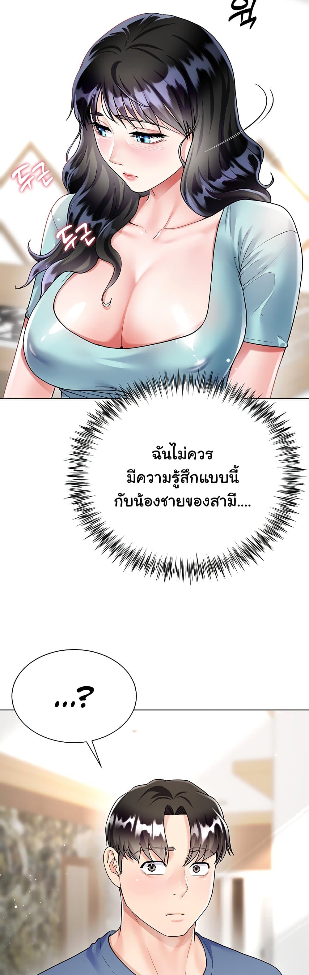 My Sister-in-law’s Skirt 14 ภาพที่ 17