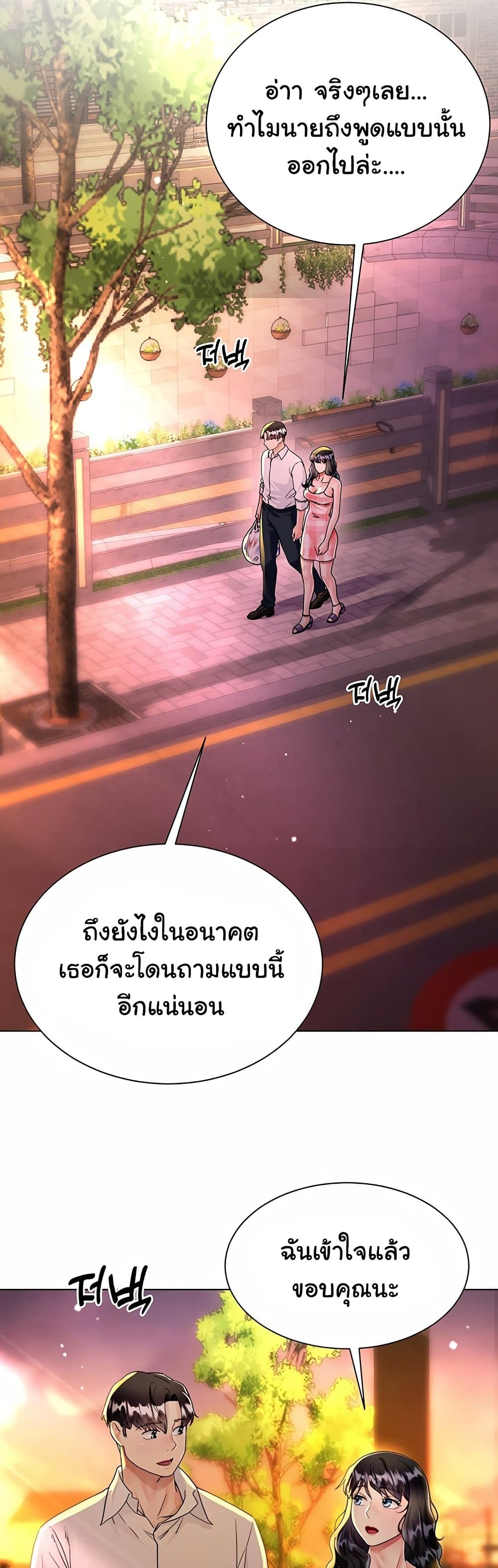 My Sister-in-law’s Skirt 14 ภาพที่ 6