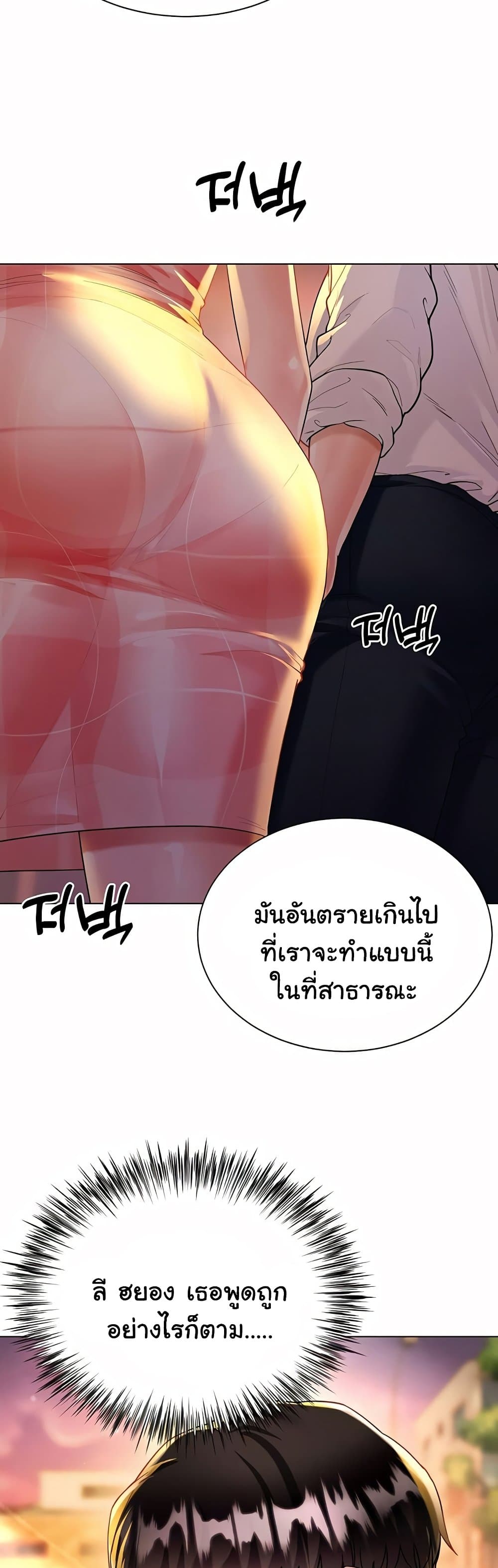 My Sister-in-law’s Skirt 14 ภาพที่ 9