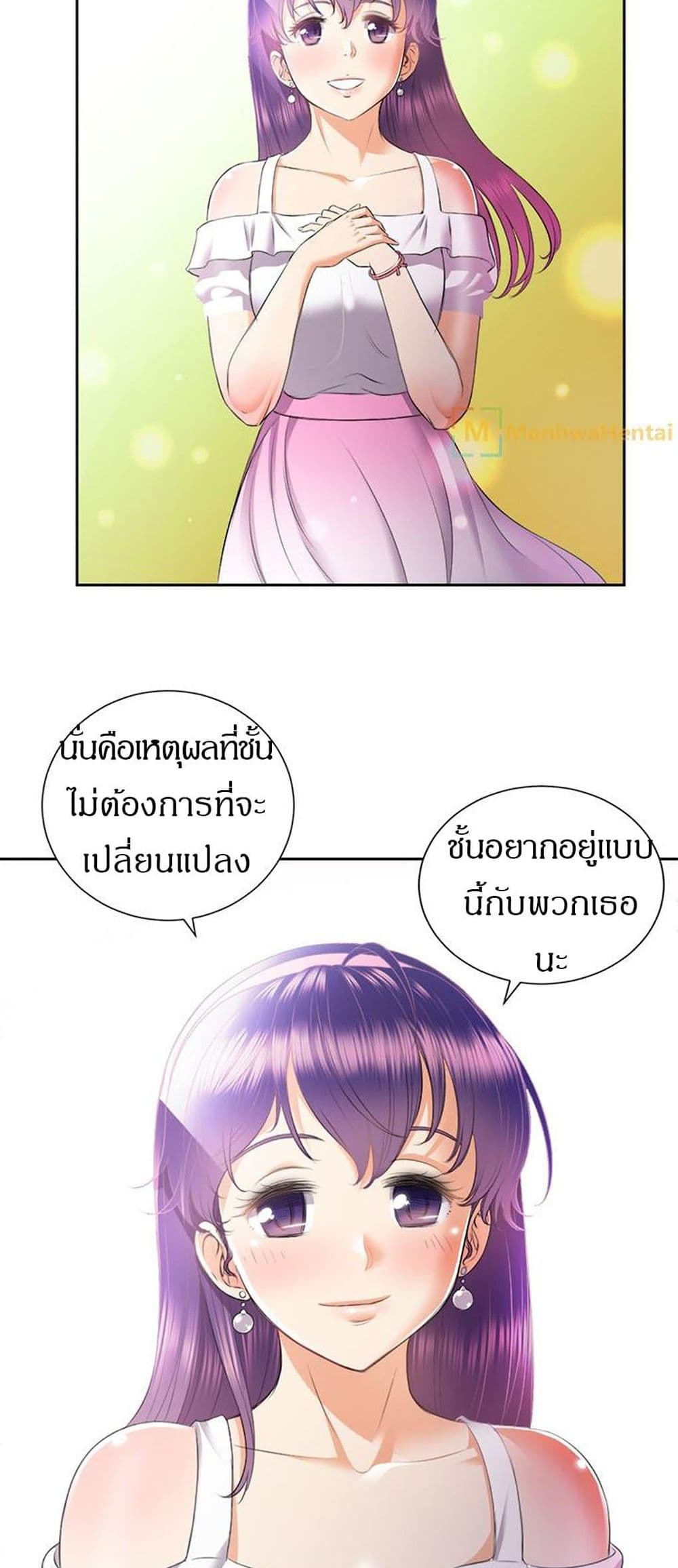 Yuri’s Part Time Job 14 ภาพที่ 23