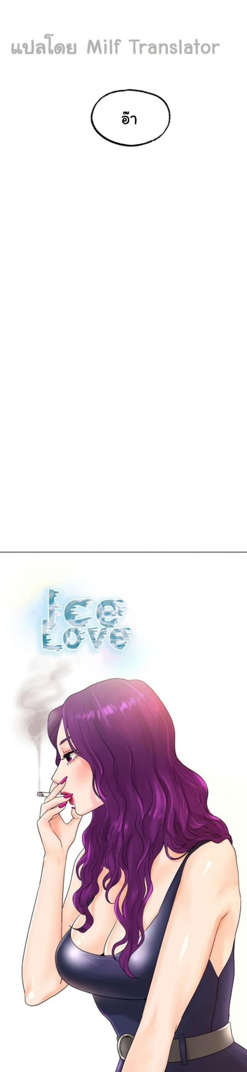 Ice Love 12 ภาพที่ 19