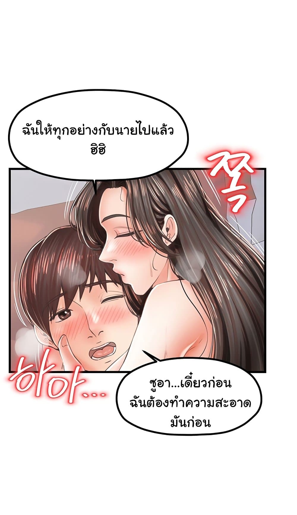 Mother and Daughter 16 ภาพที่ 63
