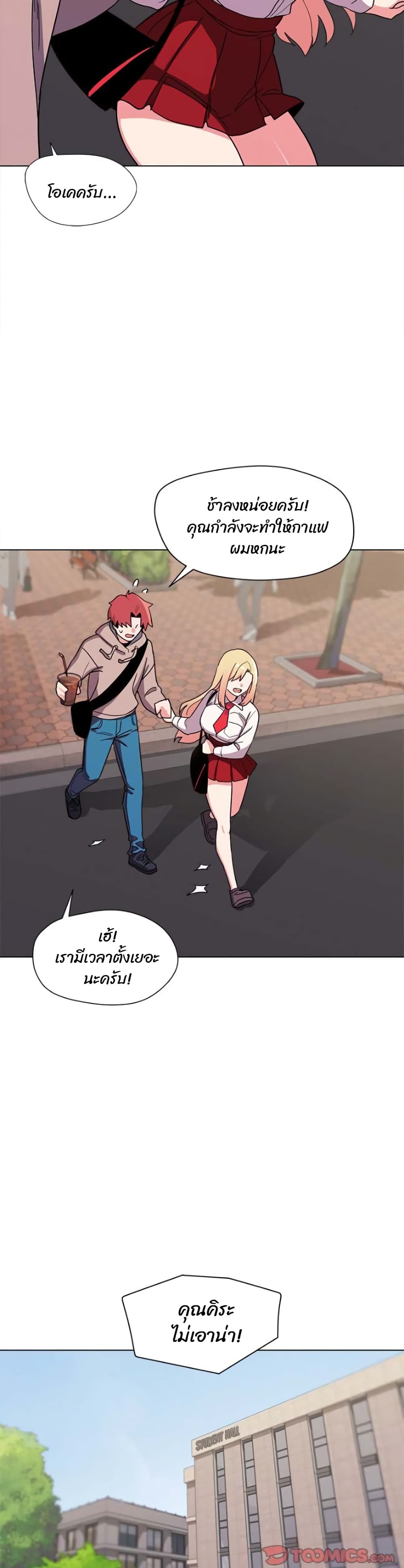 College Life Starts With Clubs 20 ภาพที่ 22