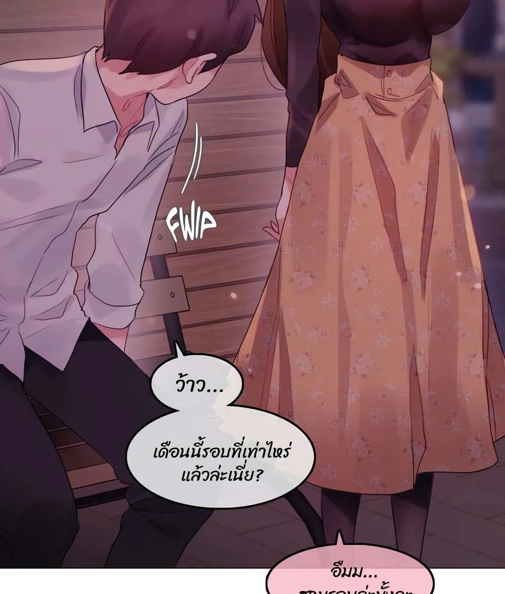 ชีวิตประจำวันของยัยโรคจิต 89 ภาพที่ 15