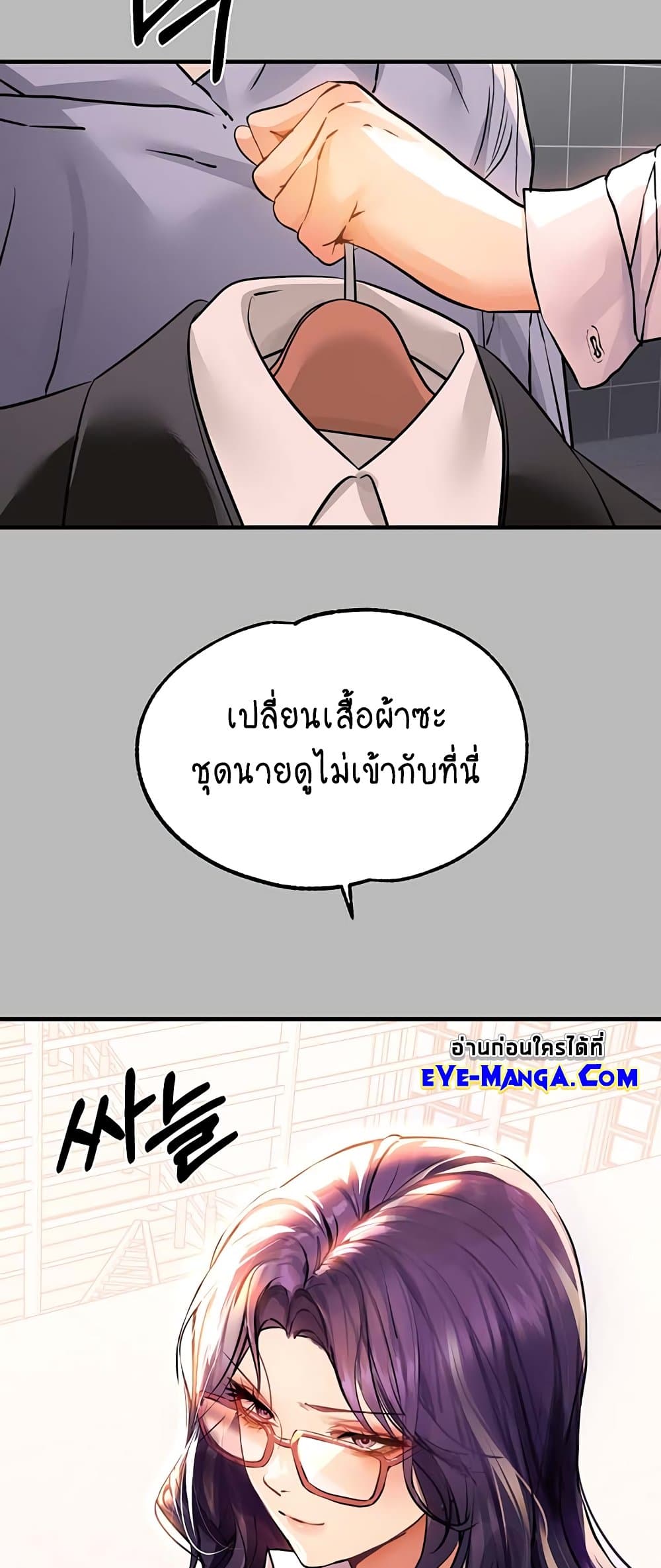 the-owner-of-a-building 68 ภาพที่ 11