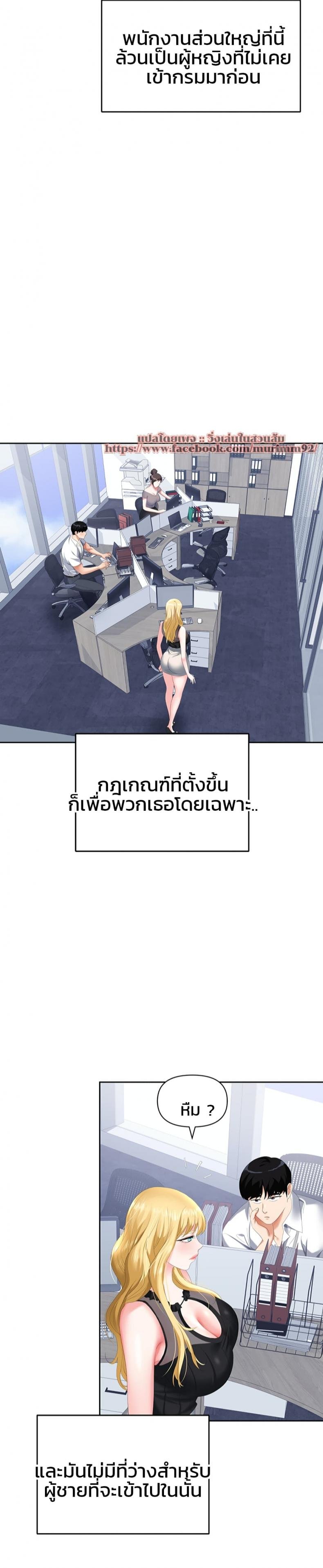 Trap (Pornhwa) 1 ภาพที่ 16