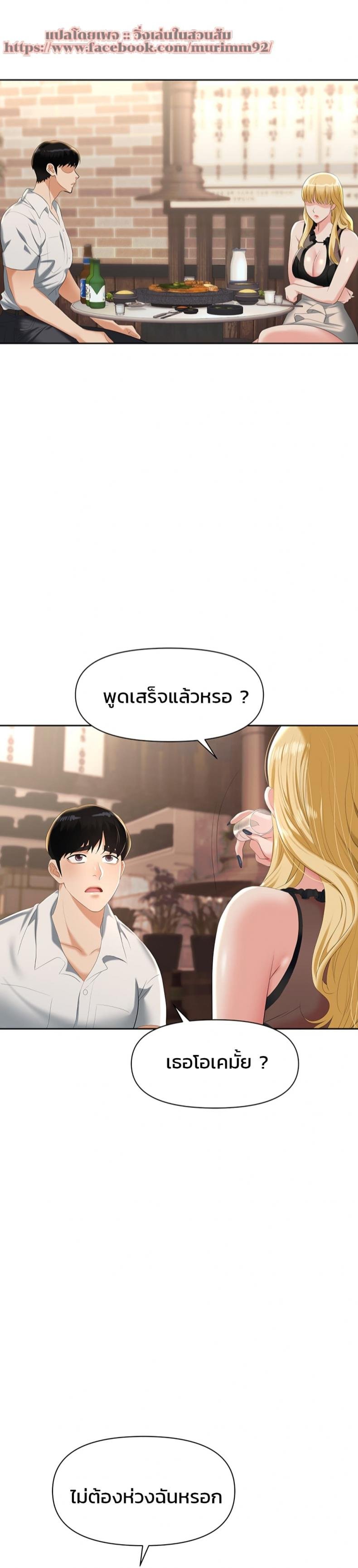 Trap (Pornhwa) 1 ภาพที่ 51