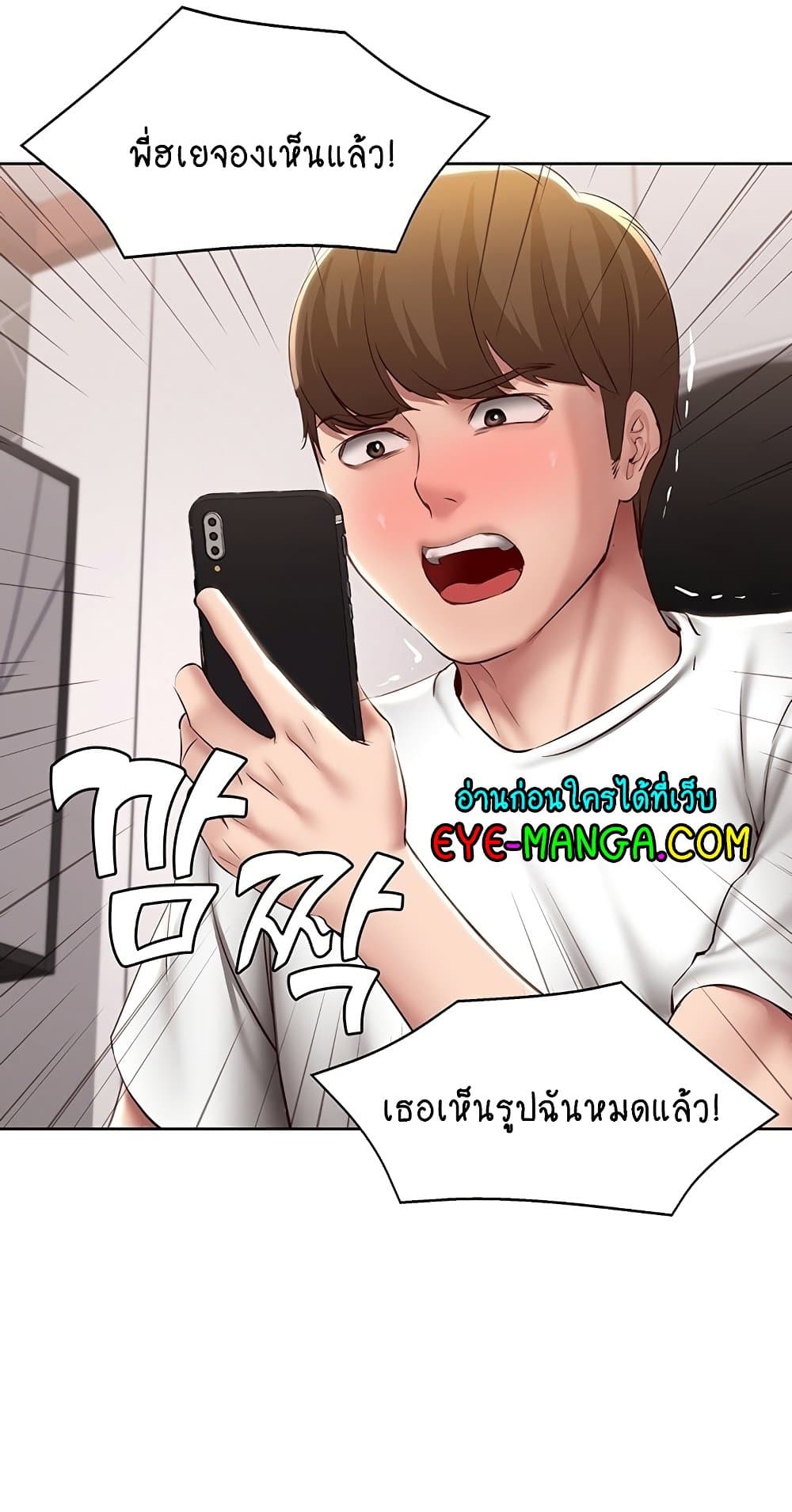 Boarding Diary 116 ภาพที่ 2