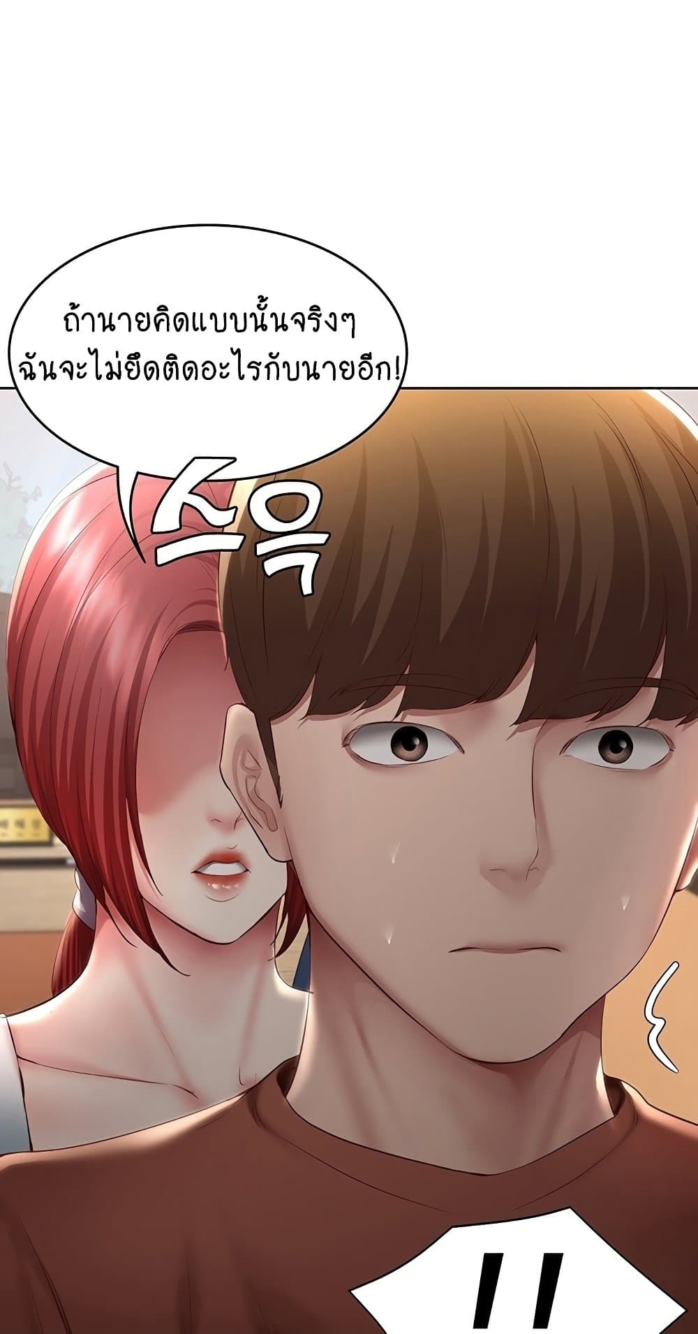 Boarding Diary 116 ภาพที่ 34