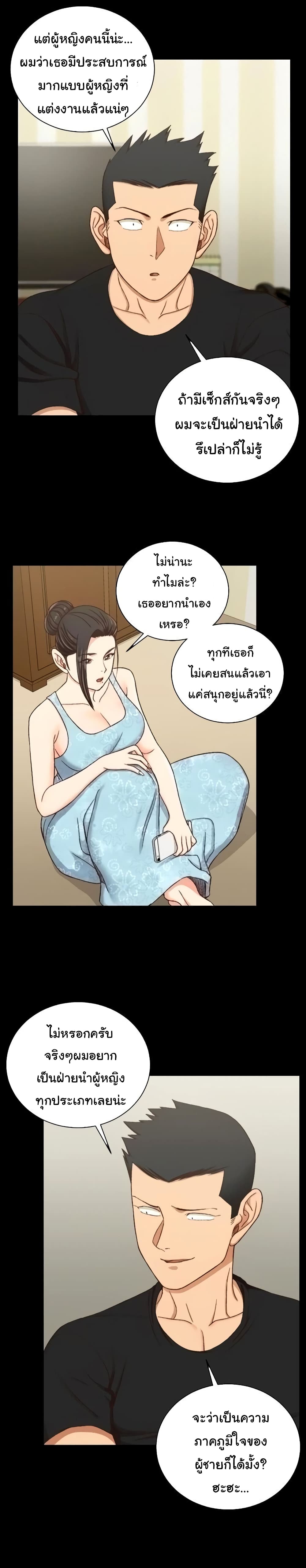 His Place 108 ภาพที่ 30