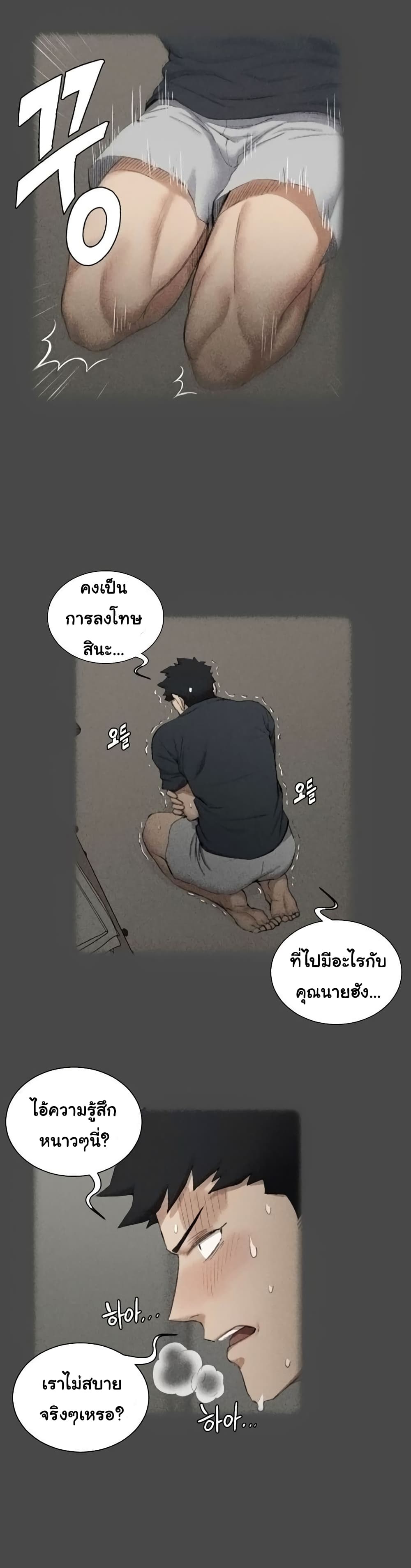 His Place 109 ภาพที่ 25