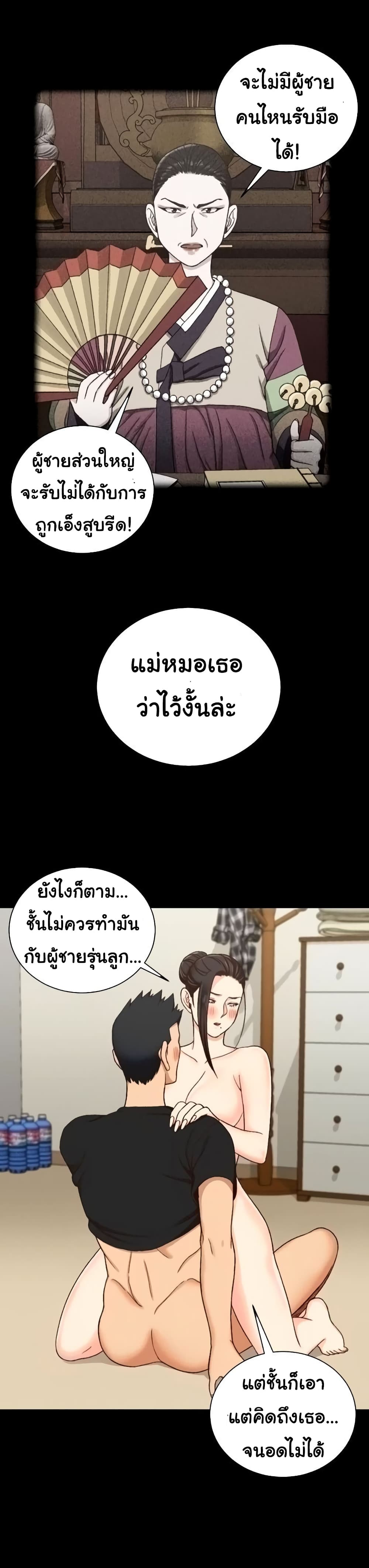 His Place 109 ภาพที่ 30