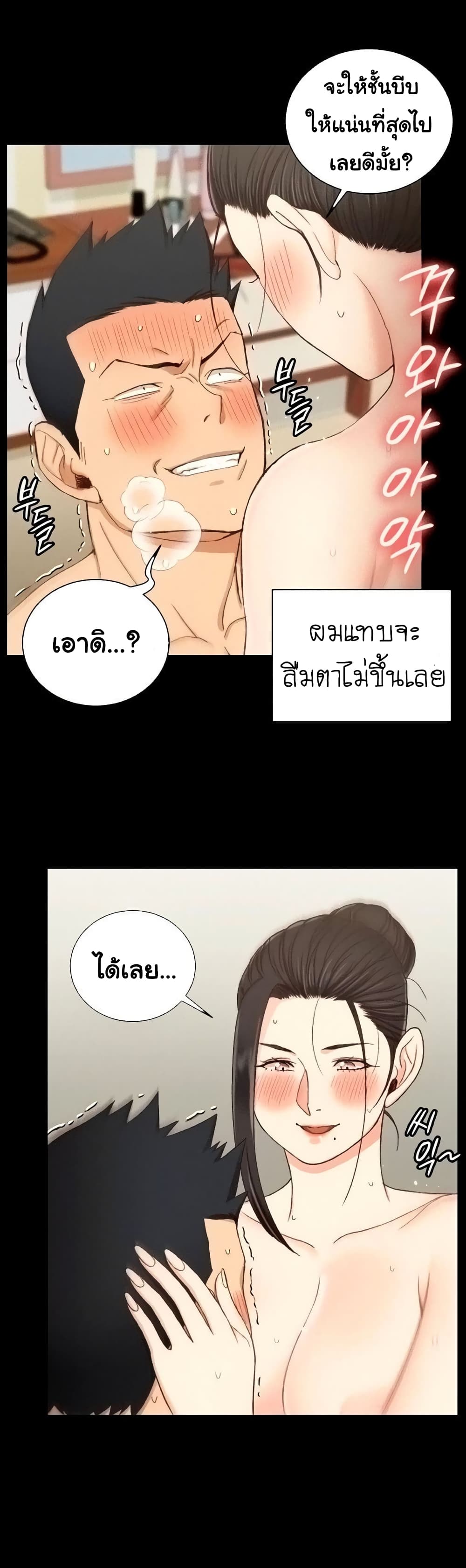 His Place 111 ภาพที่ 19