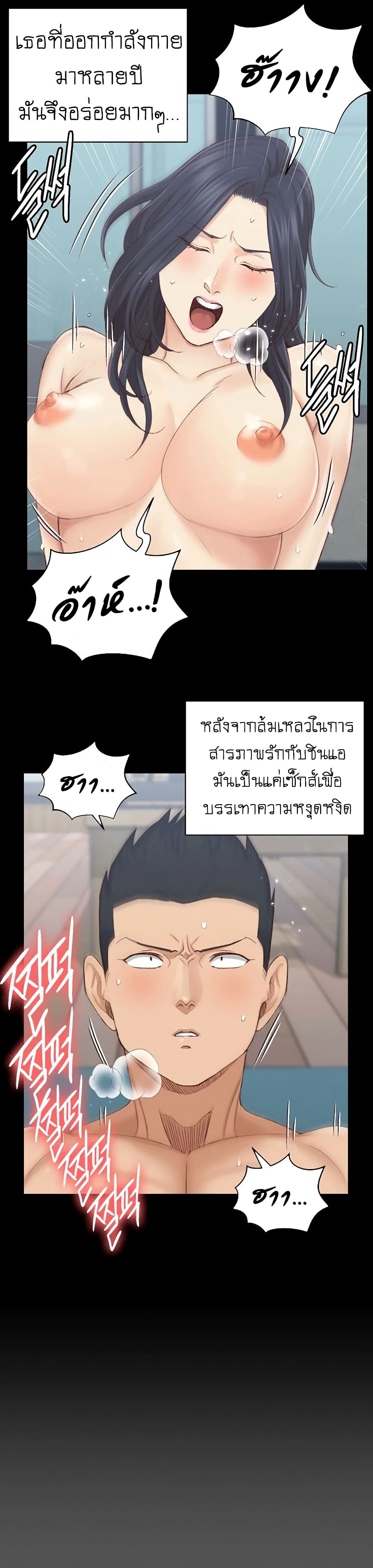 His Place 136 ภาพที่ 19