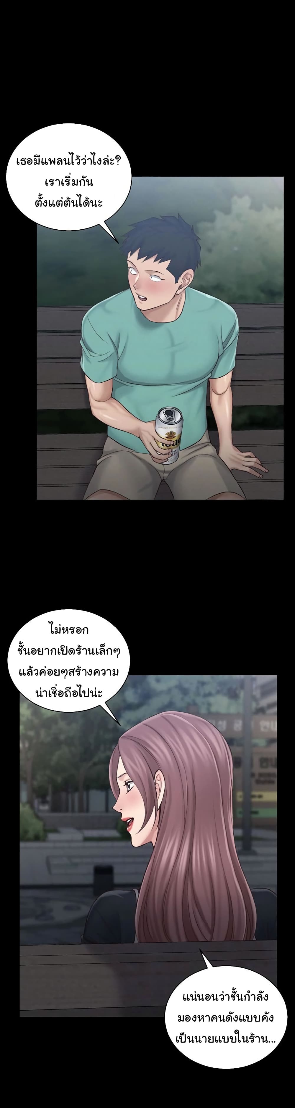 His Place 136 ภาพที่ 9