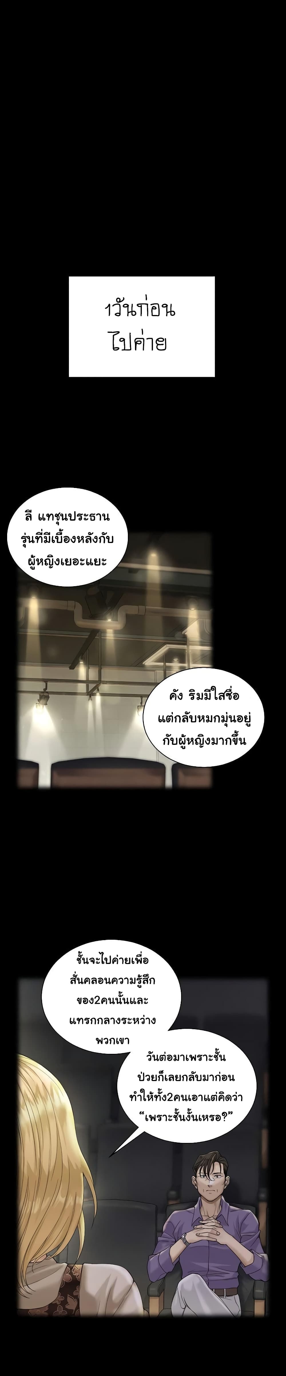 His Place 138 ภาพที่ 29