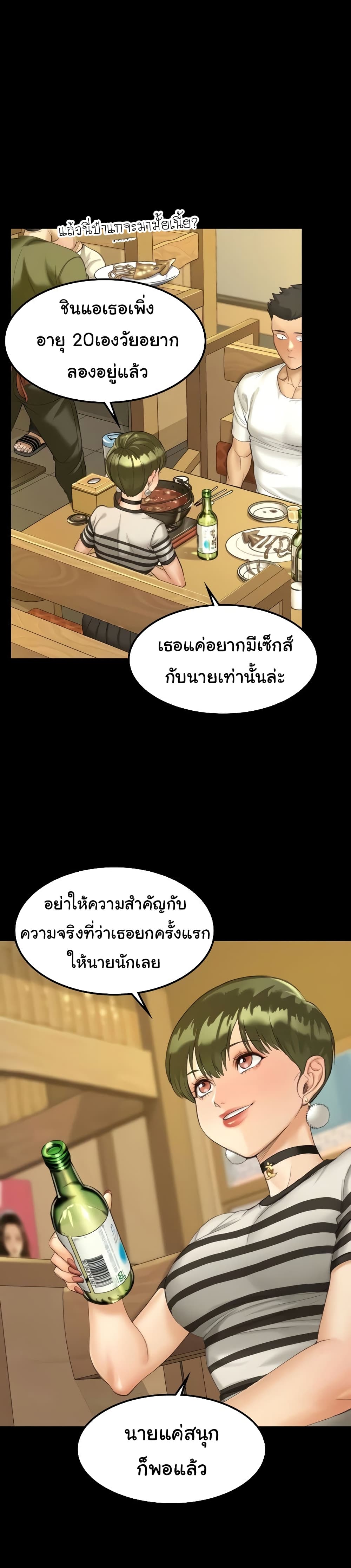 His Place 140 ภาพที่ 9