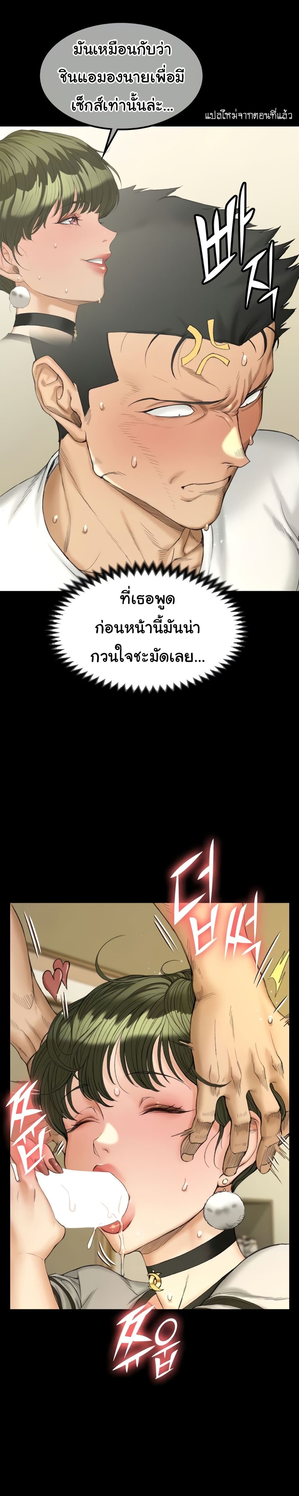 His Place 141 ภาพที่ 7