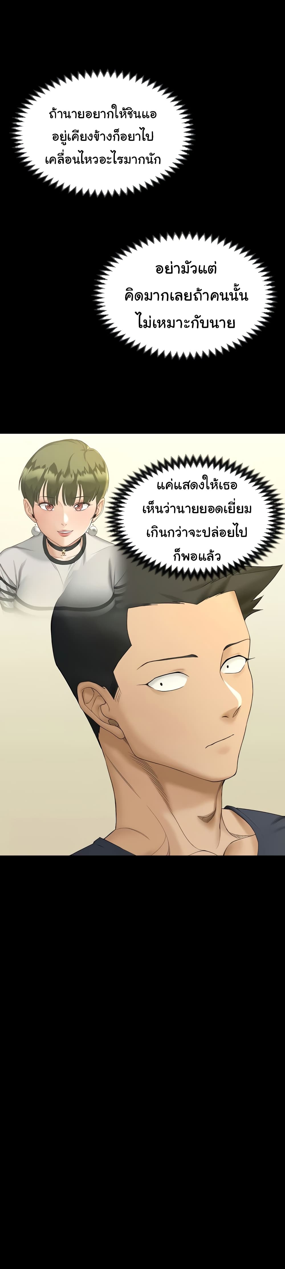 His Place 143 ภาพที่ 41