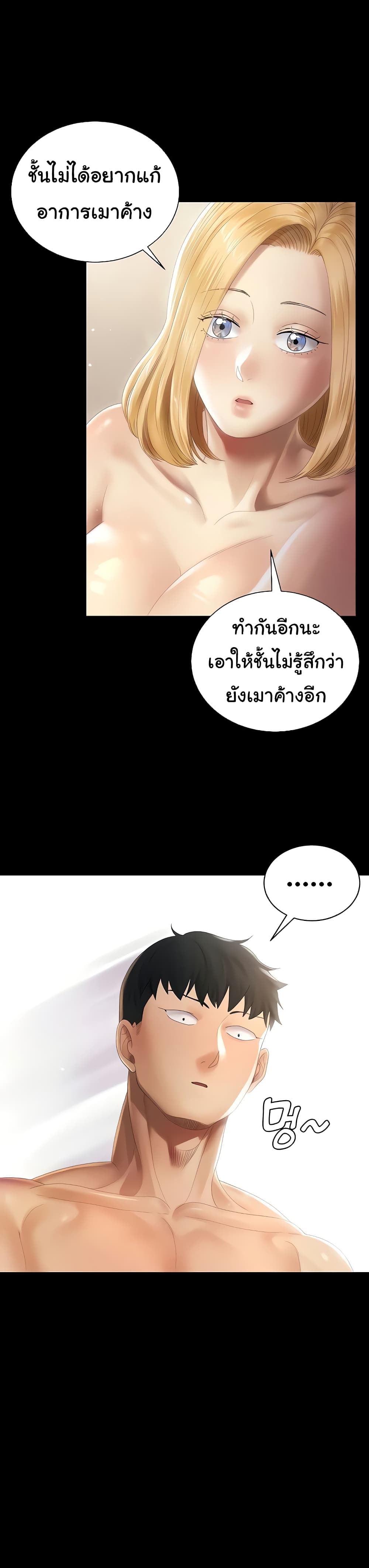 His Place 146 ภาพที่ 19