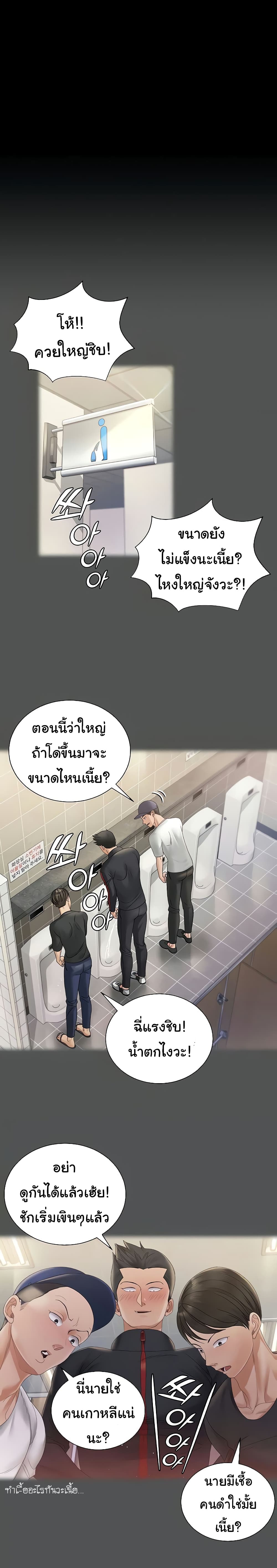 His Place 146 ภาพที่ 6