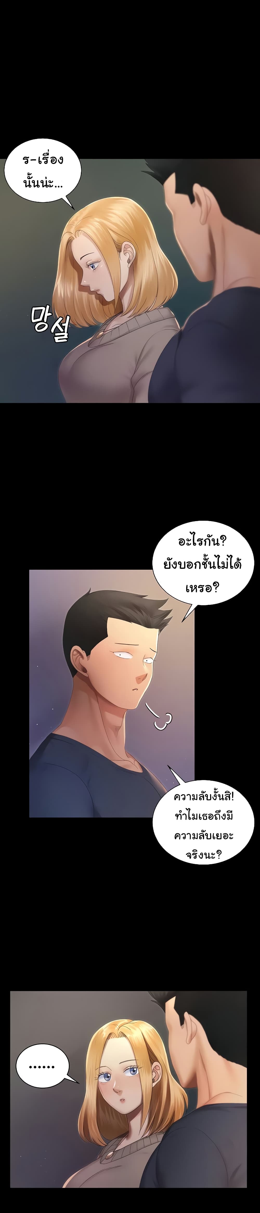 His Place 147 ภาพที่ 20