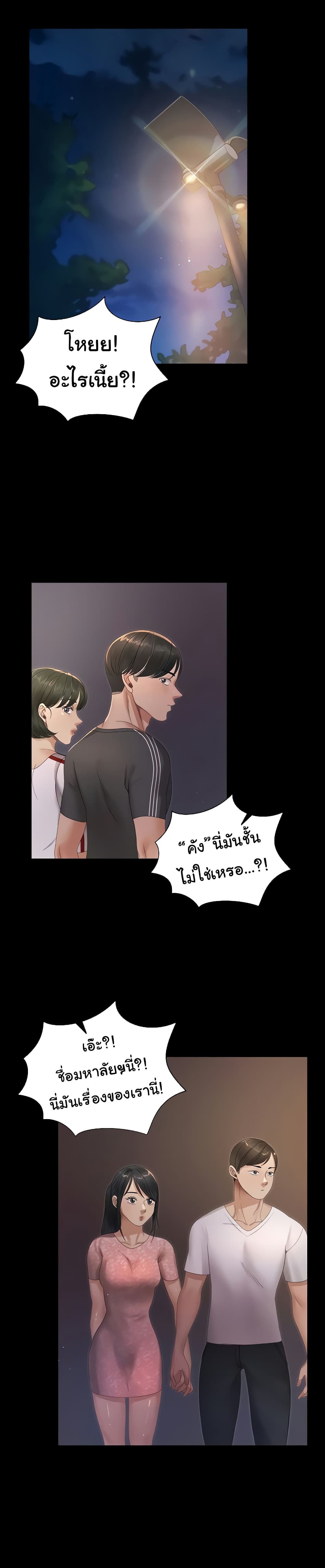 His Place 147 ภาพที่ 25