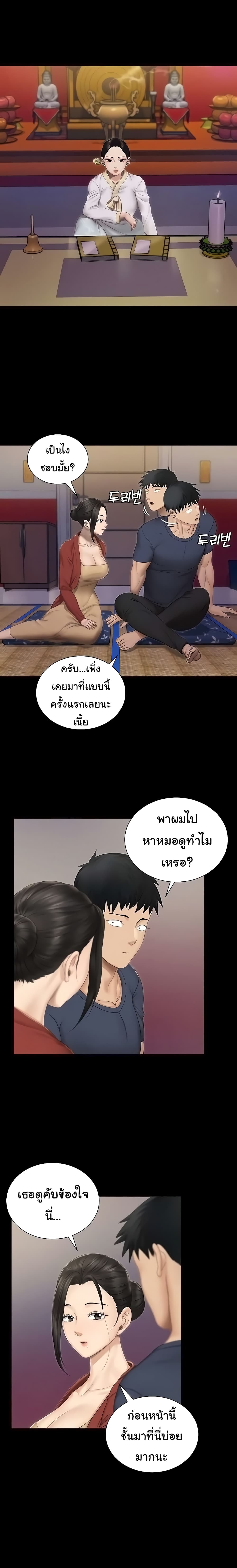 His Place 151 ภาพที่ 39