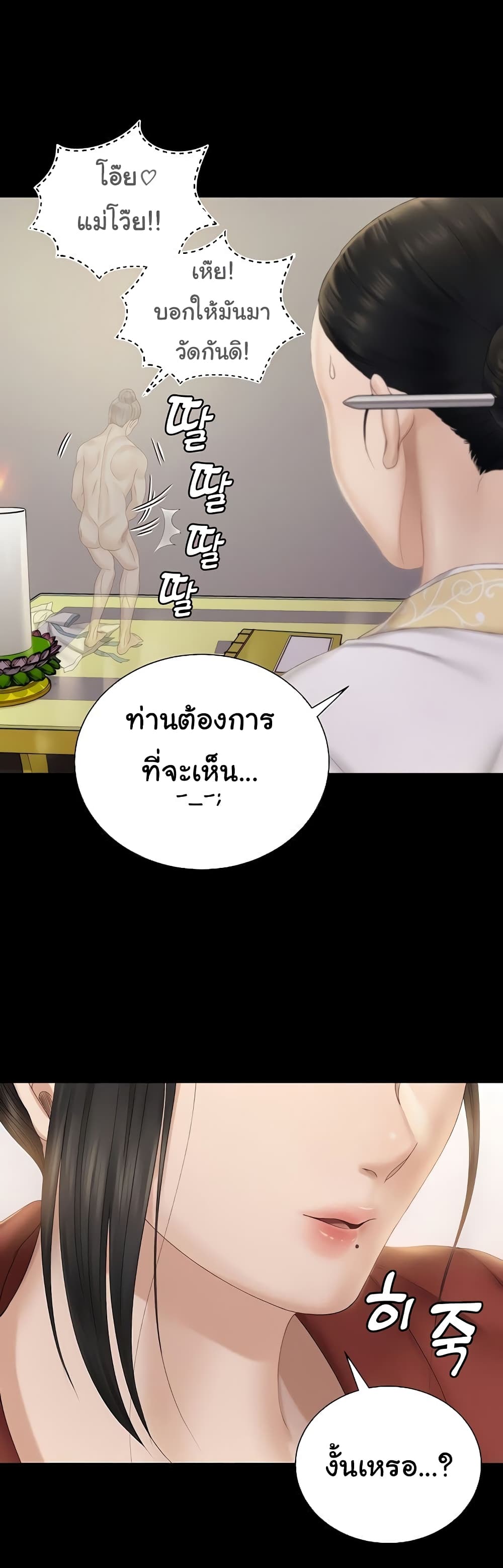 His Place 152 ภาพที่ 18