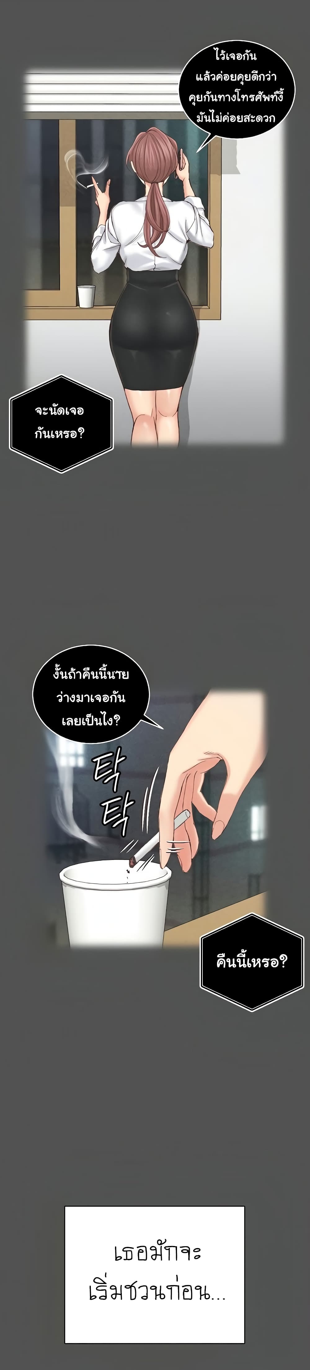 His Place 161 ภาพที่ 32