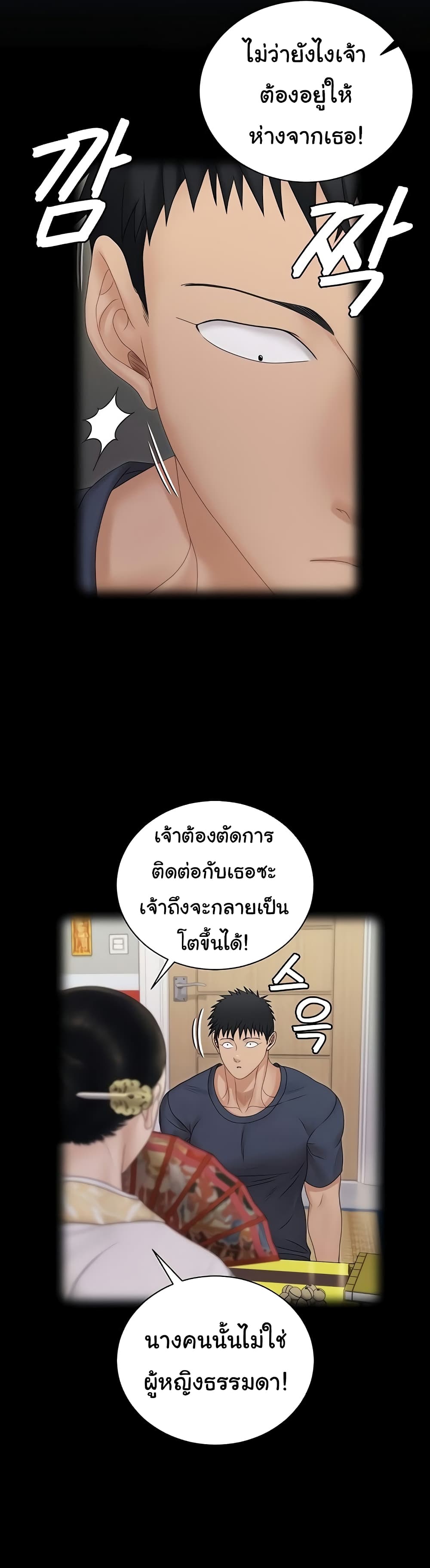 His Place 161 ภาพที่ 34