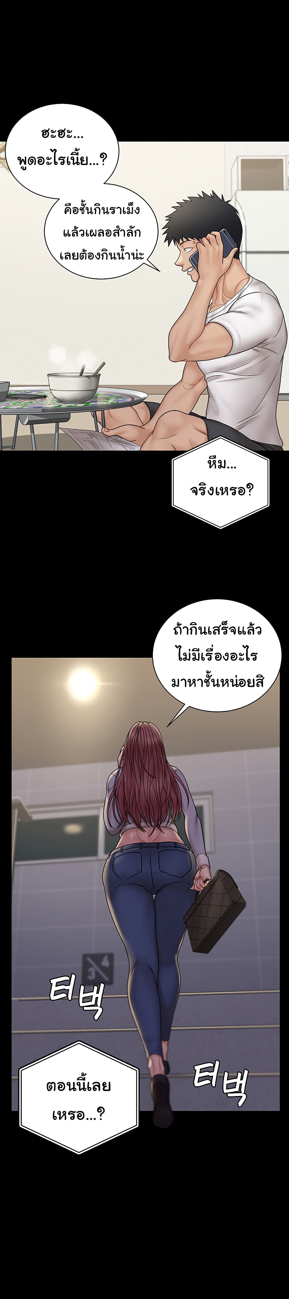 His Place 171 ภาพที่ 15