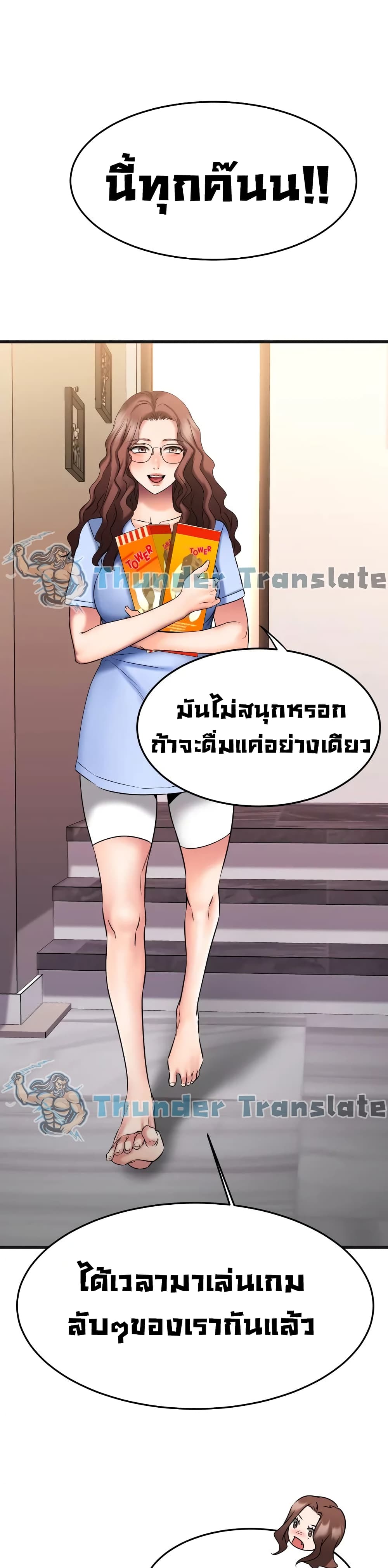 My Female Friend Who Crossed The Line 22 ภาพที่ 31