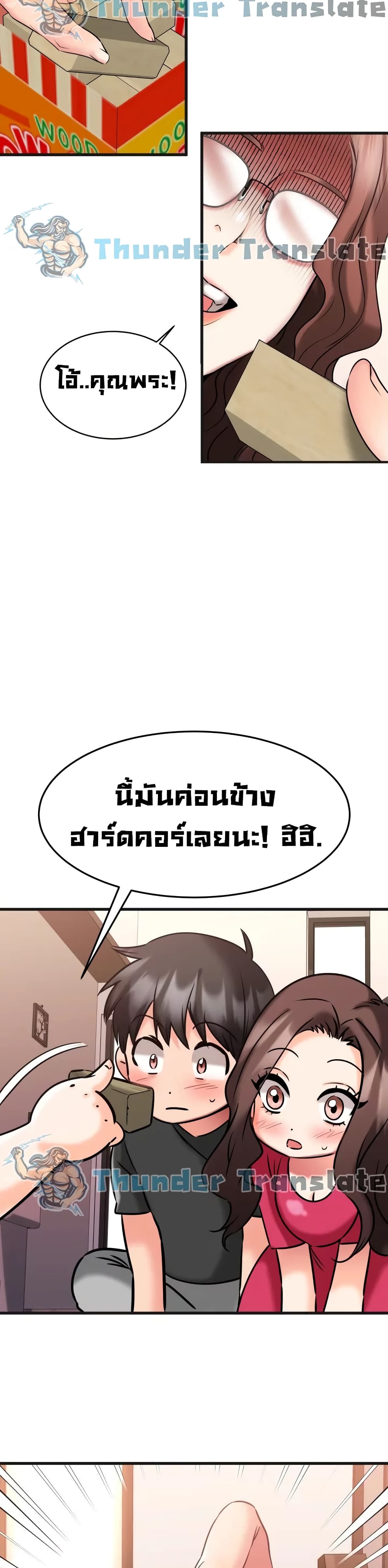 My Female Friend Who Crossed The Line 22 ภาพที่ 33