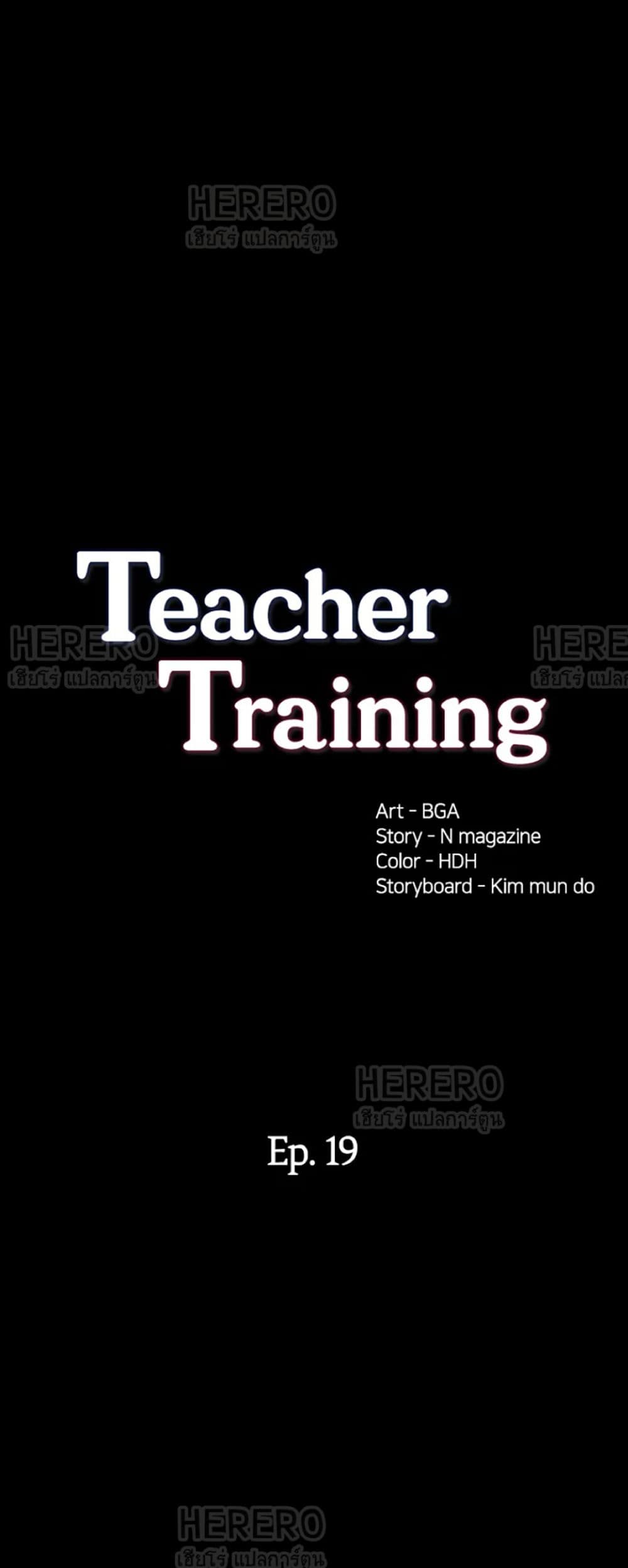 Teaching Practice 19 ภาพที่ 2