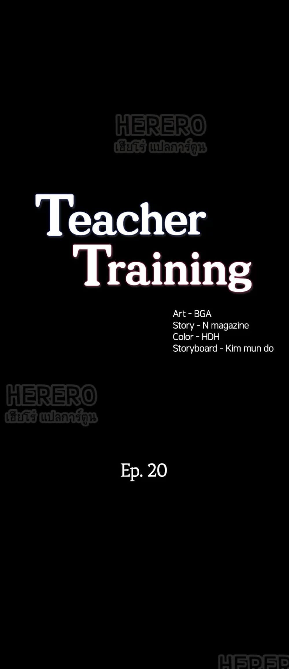 Teaching Practice 20 ภาพที่ 2