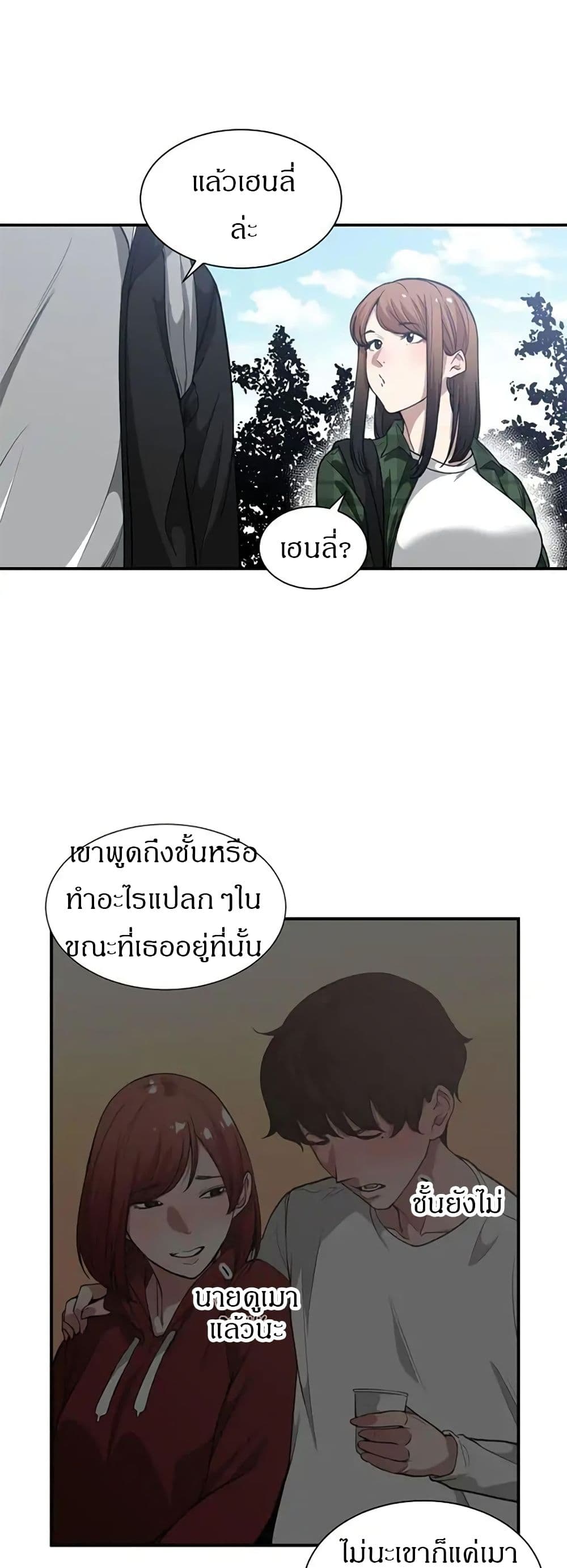 You’re Not That Special! 21 ภาพที่ 16
