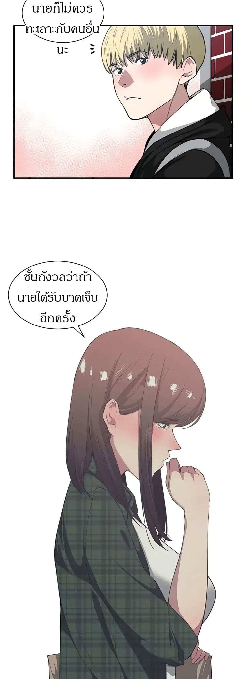 You’re Not That Special! 21 ภาพที่ 17