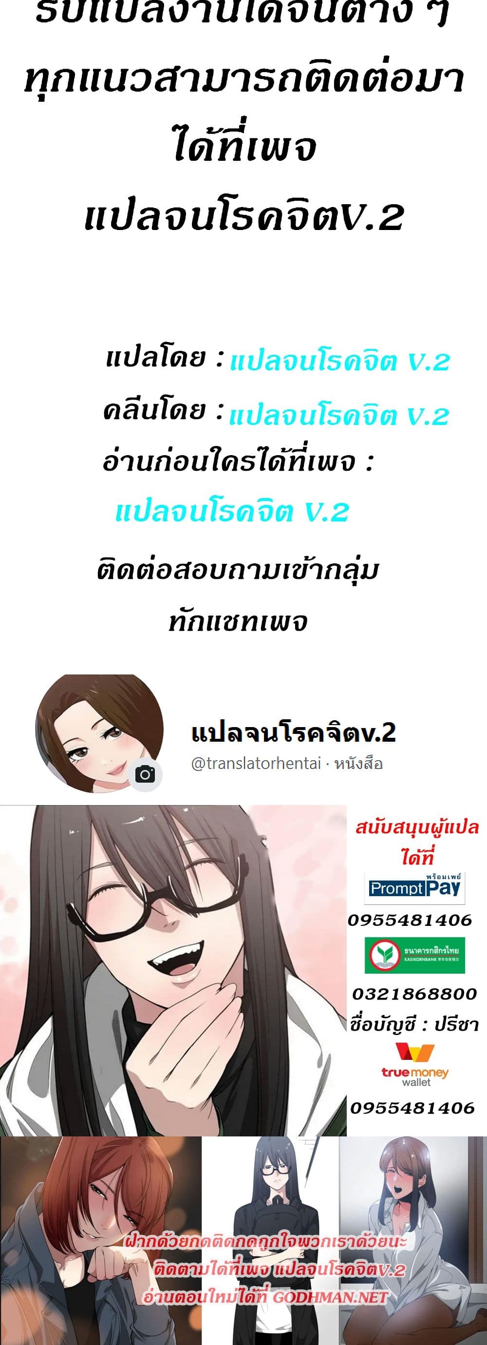 You’re Not That Special! 21 ภาพที่ 27