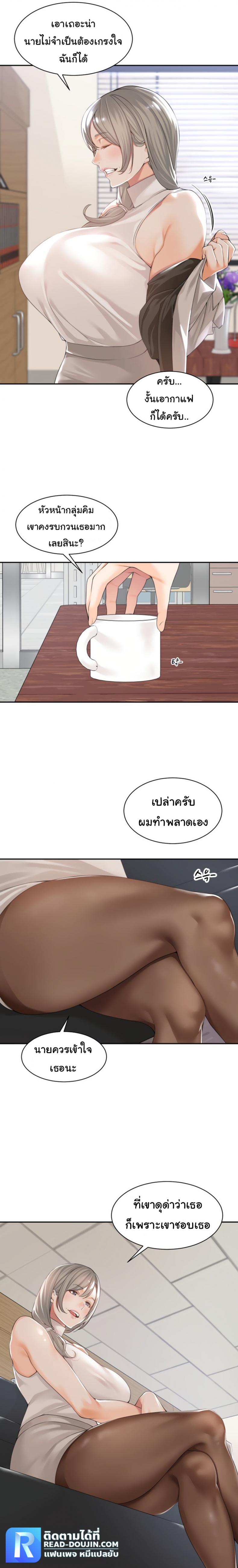 Manager, Please Scold Me 1 ภาพที่ 11