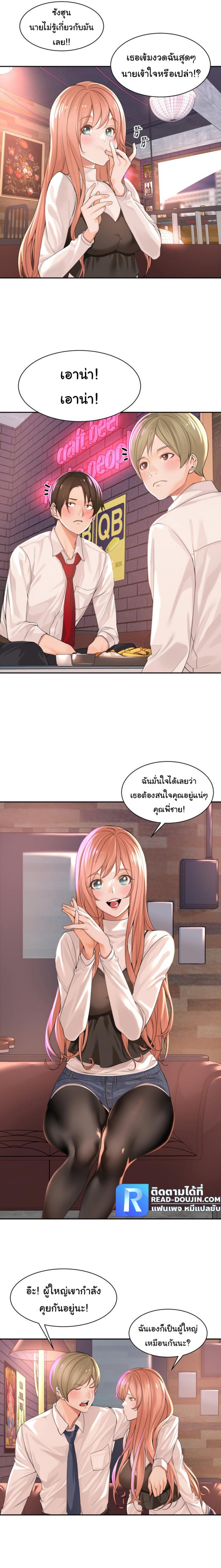 Manager, Please Scold Me 1 ภาพที่ 14